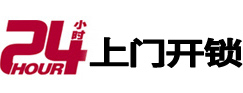 兴业上门开锁公司